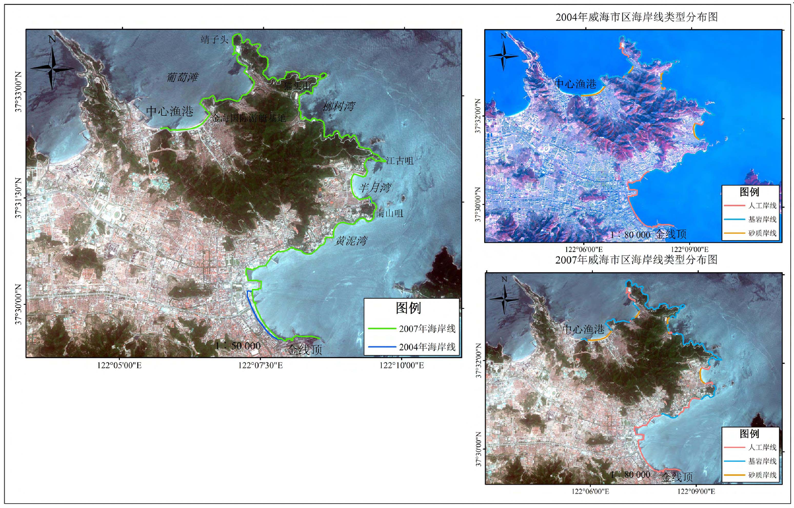 2004年、2007年中心渔港至金线顶段海岸线变迁对比图