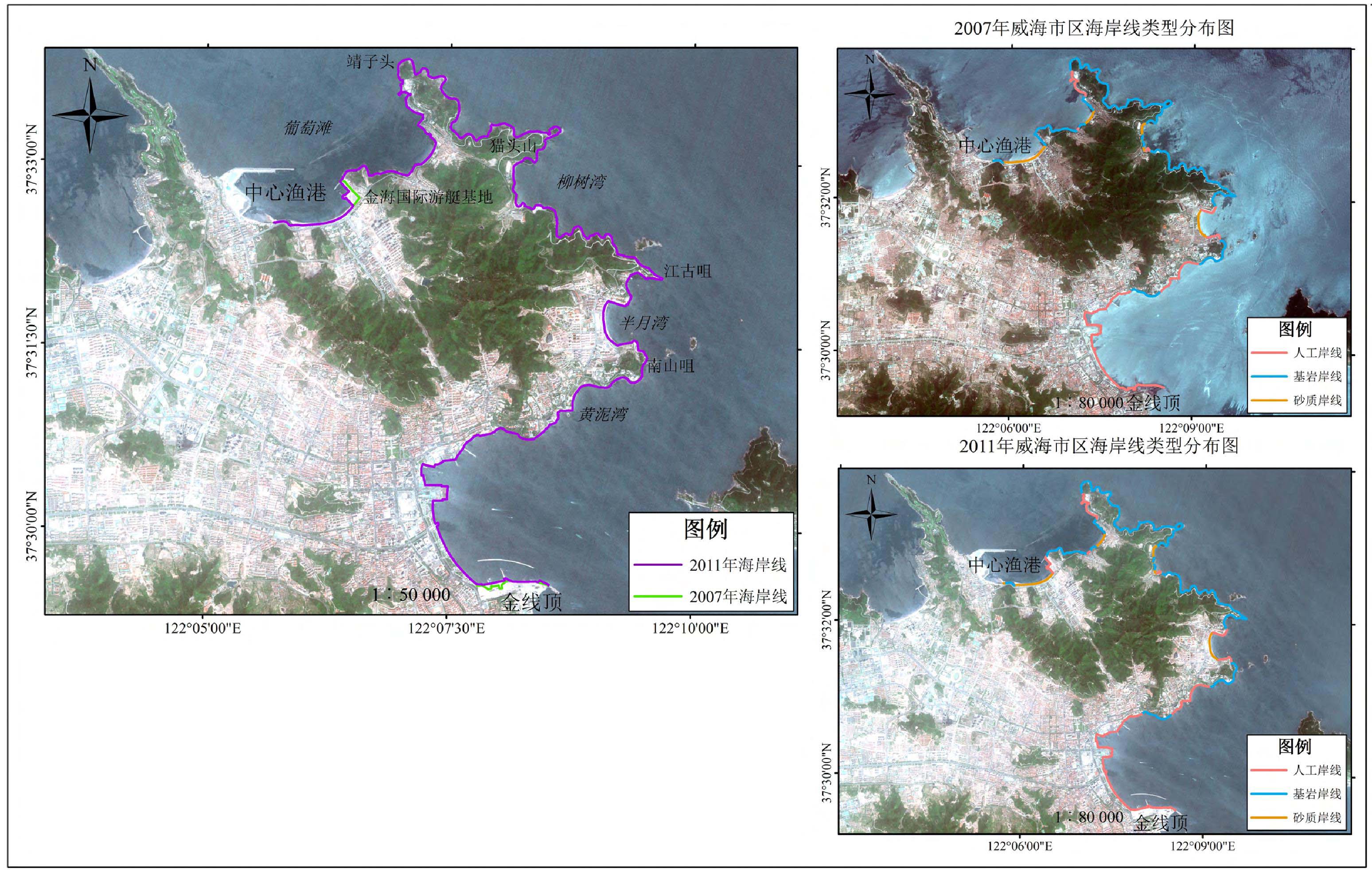 2007年、2011年中心渔港至金线顶段海岸线变迁对比图