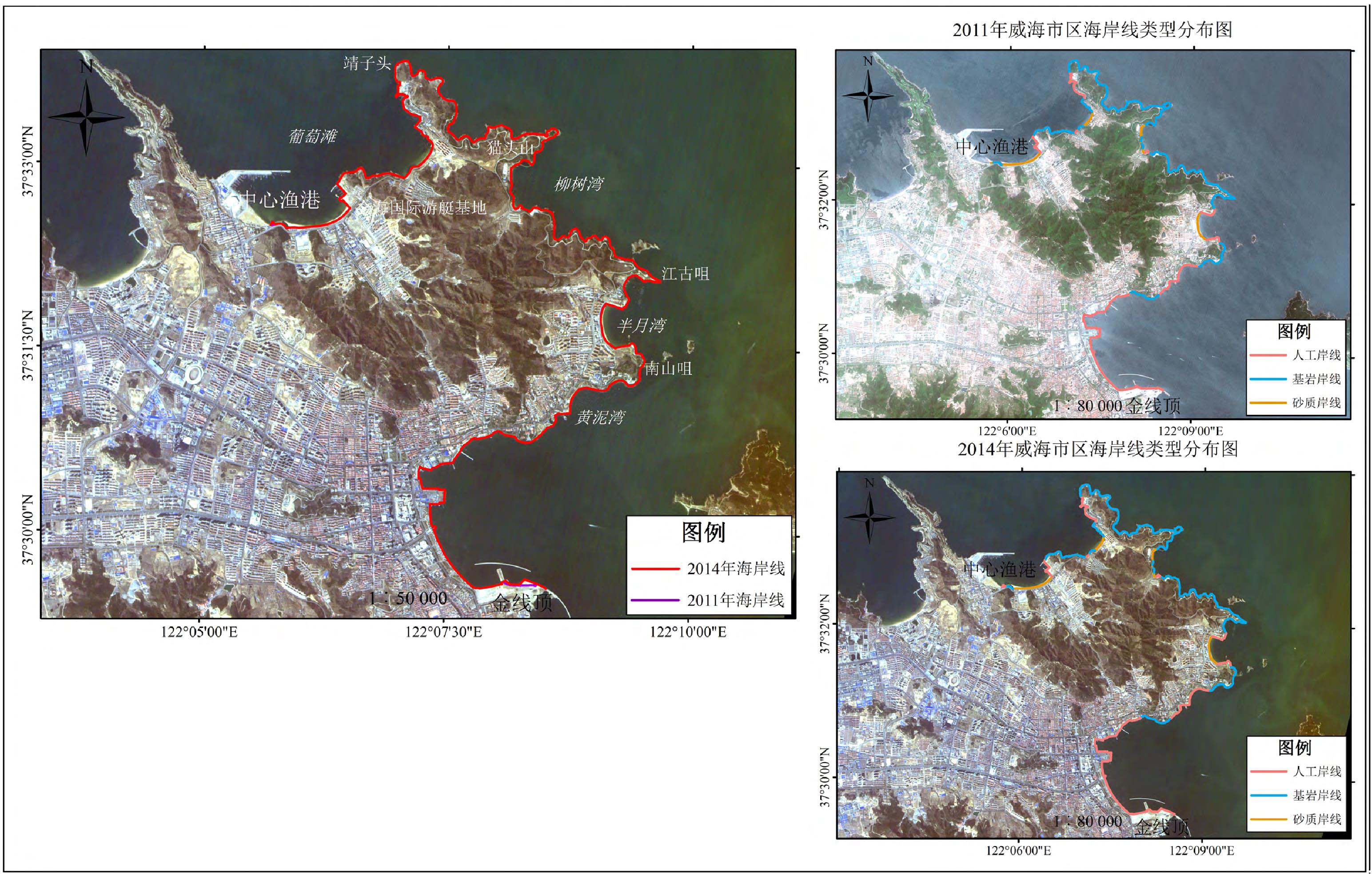 2011年、2014年中心渔港至金线顶段海岸线变迁对比图