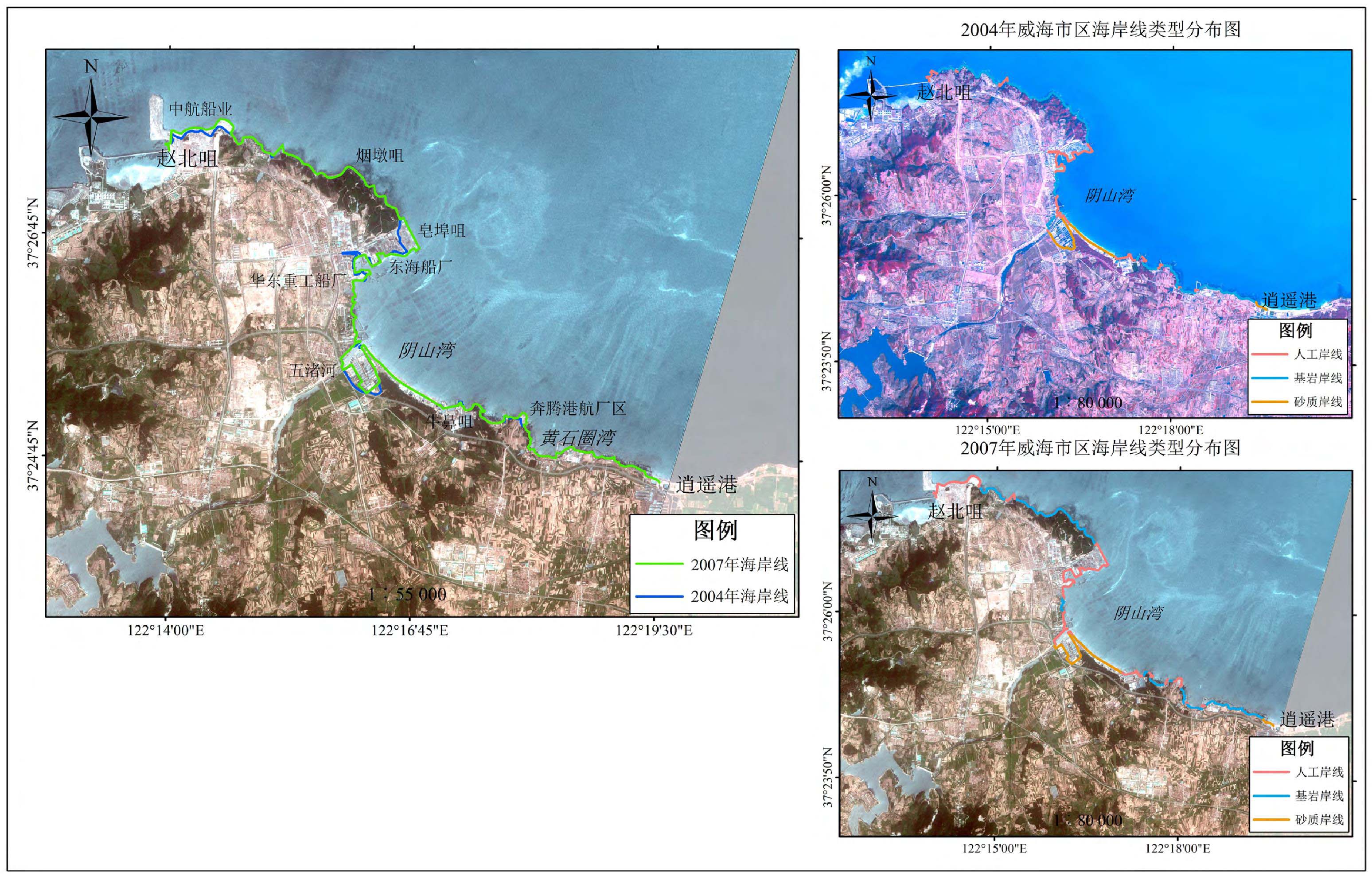 2004年、2007年趙北咀至逍遙港段海岸線變遷對比圖