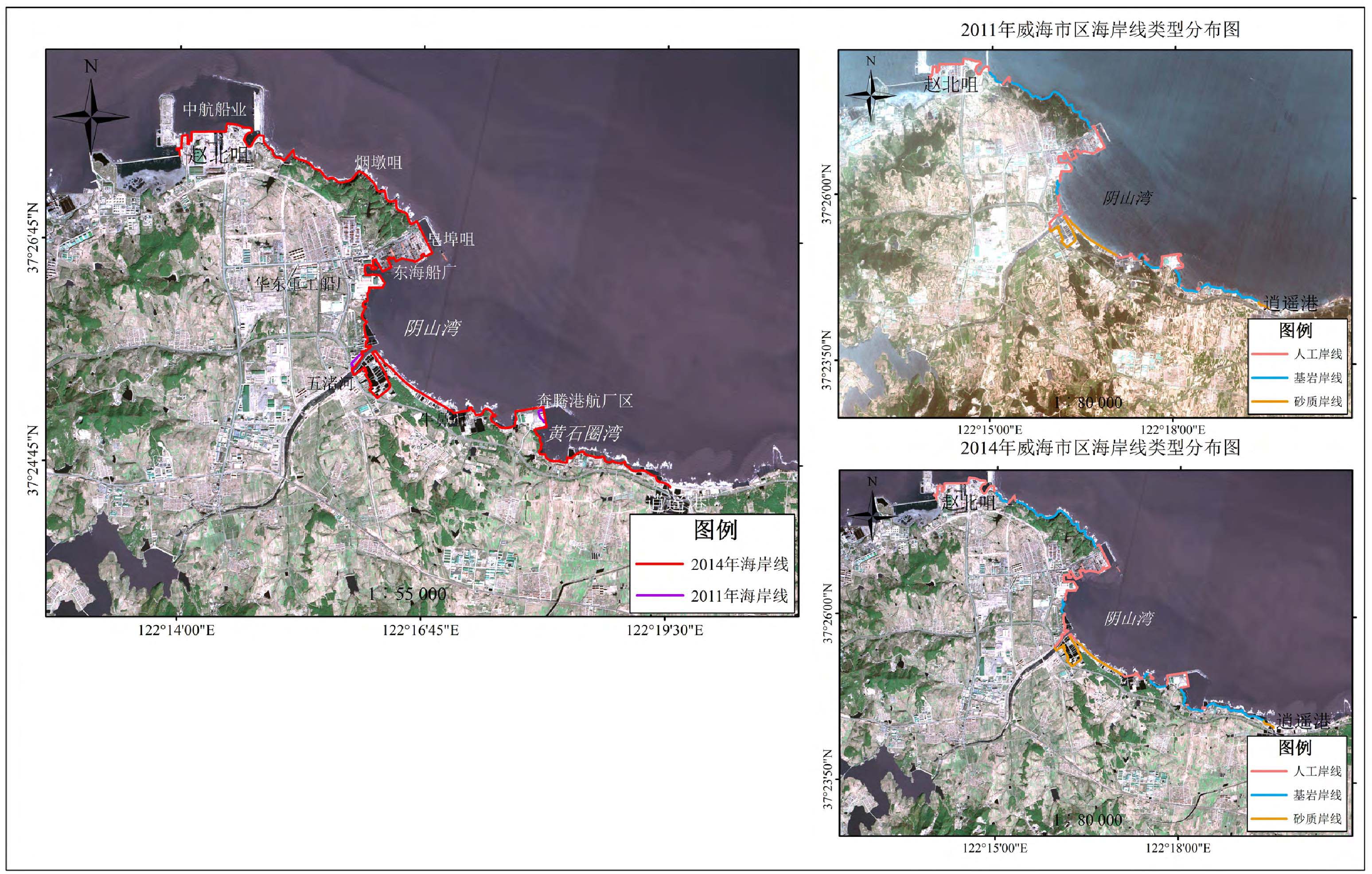 2011年、2014年趙北咀至逍遙港段海岸線變遷對(duì)比圖