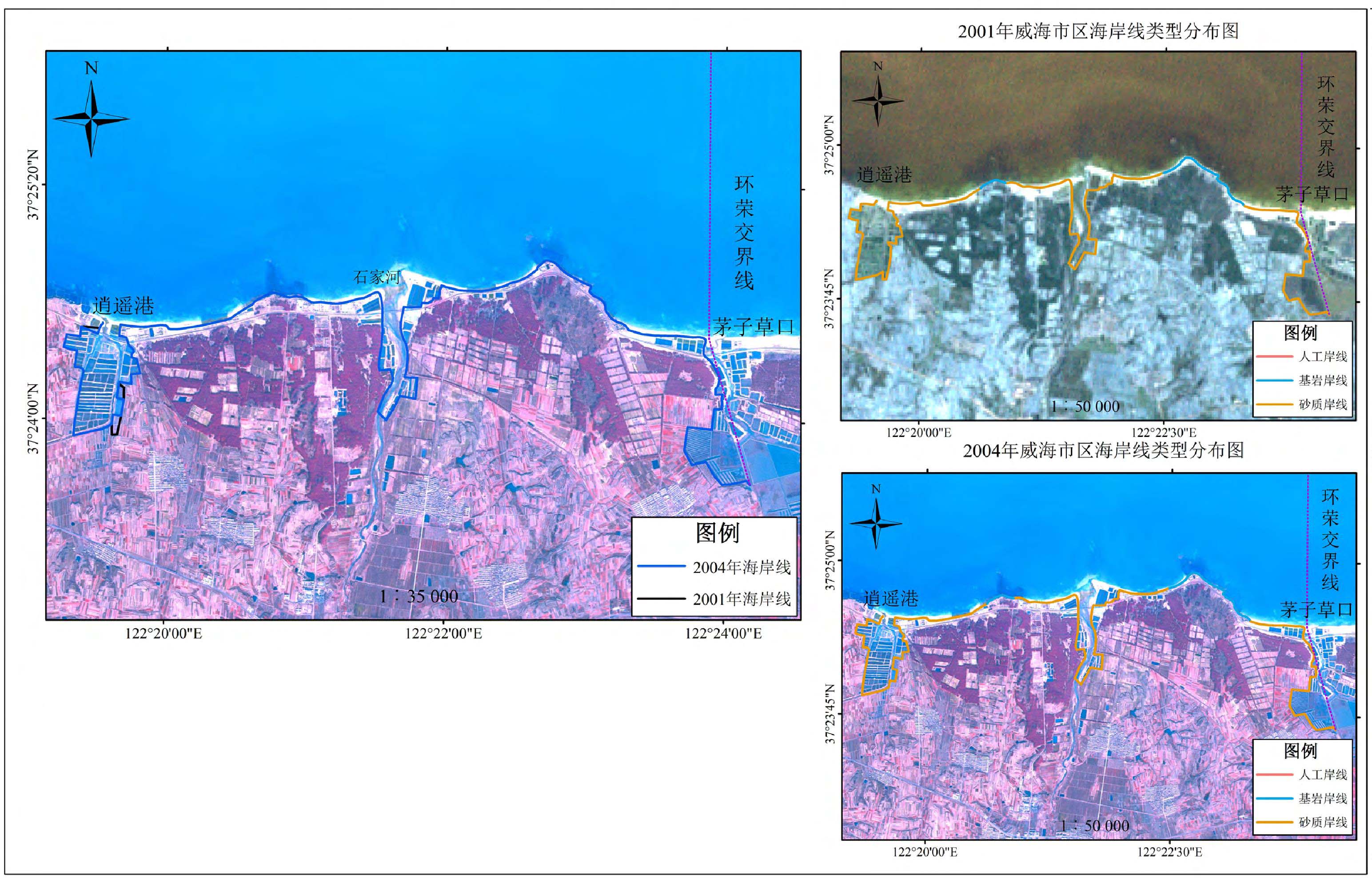 2001年、2004年逍遙港至茅子草口段海岸線變遷對比圖