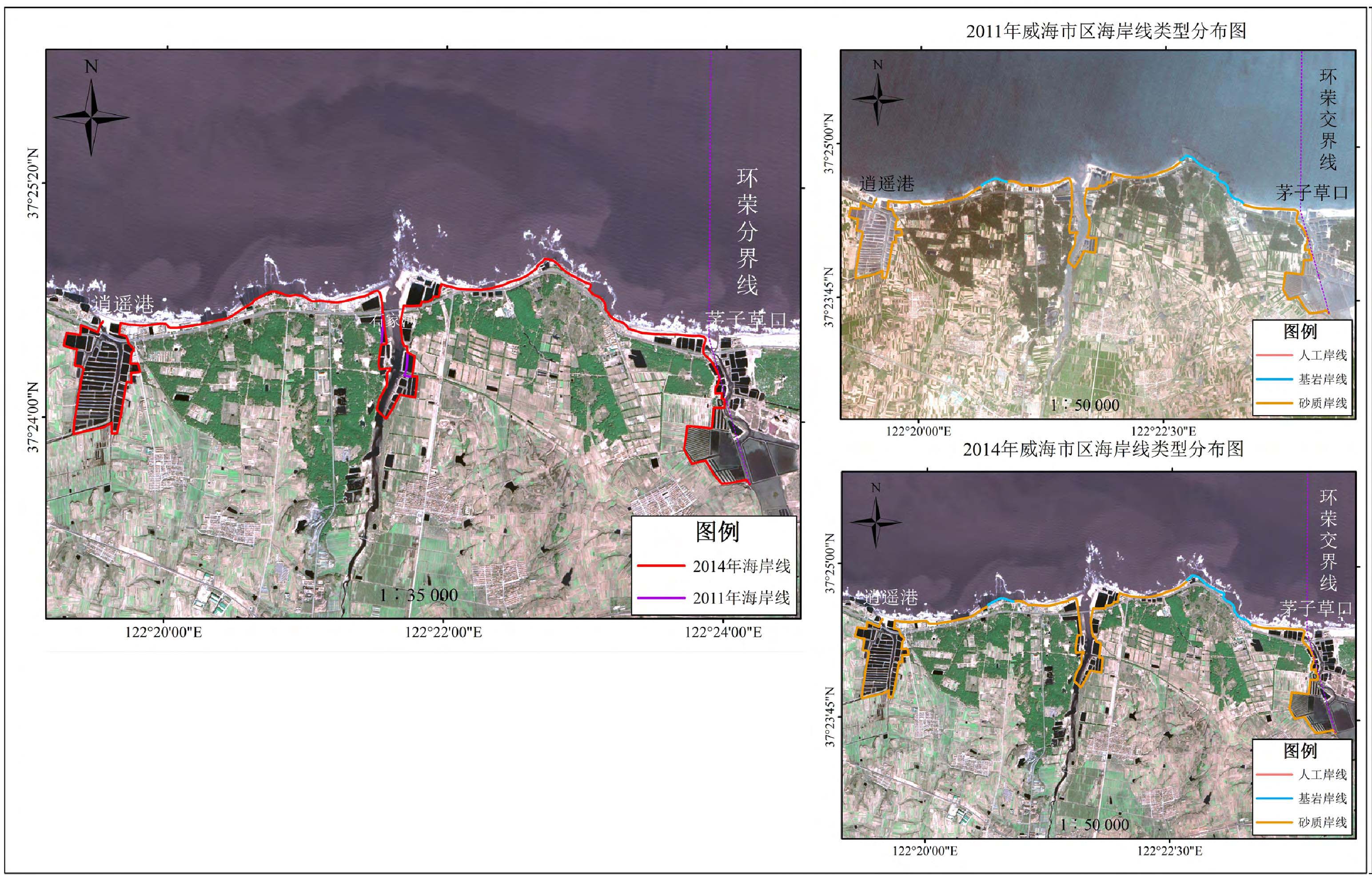 2011年、2014年逍遙港至茅子草口段海岸線變遷對(duì)比圖