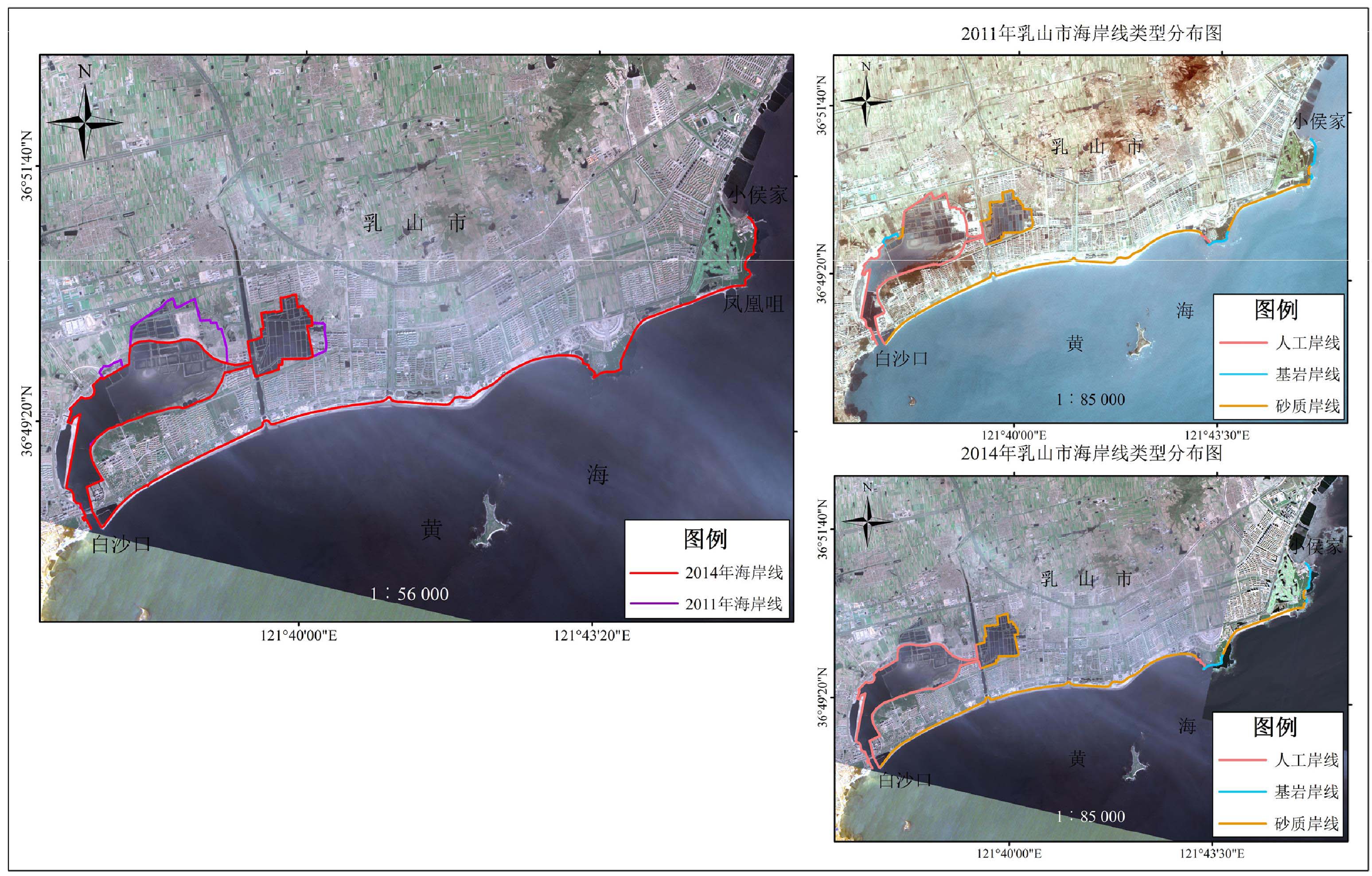 2011年、2014年小侯家至白沙口潟湖段海岸线变迁对比图