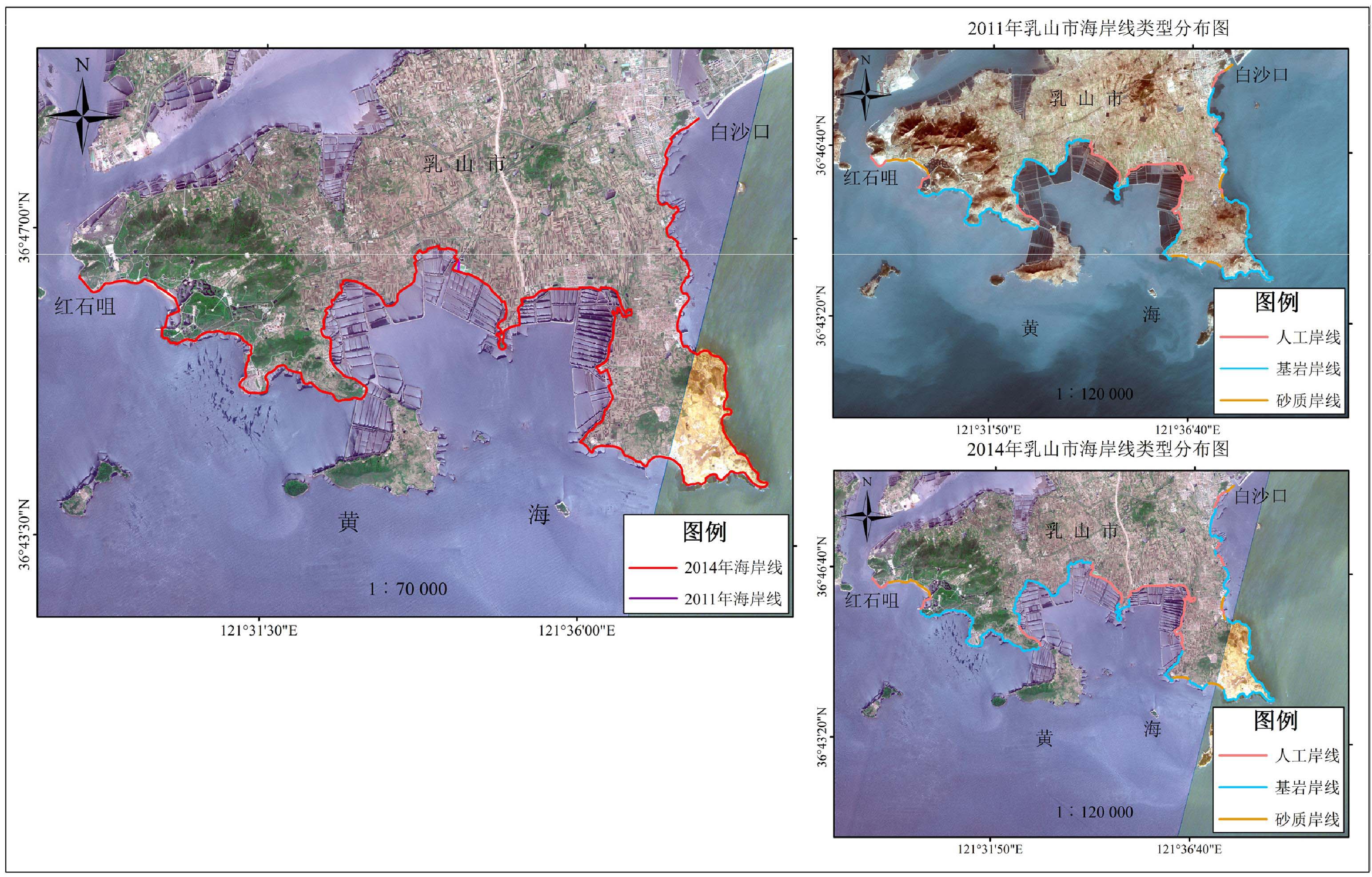 2011年、2014年白沙口潟湖至红石咀段海岸线变迁对比图