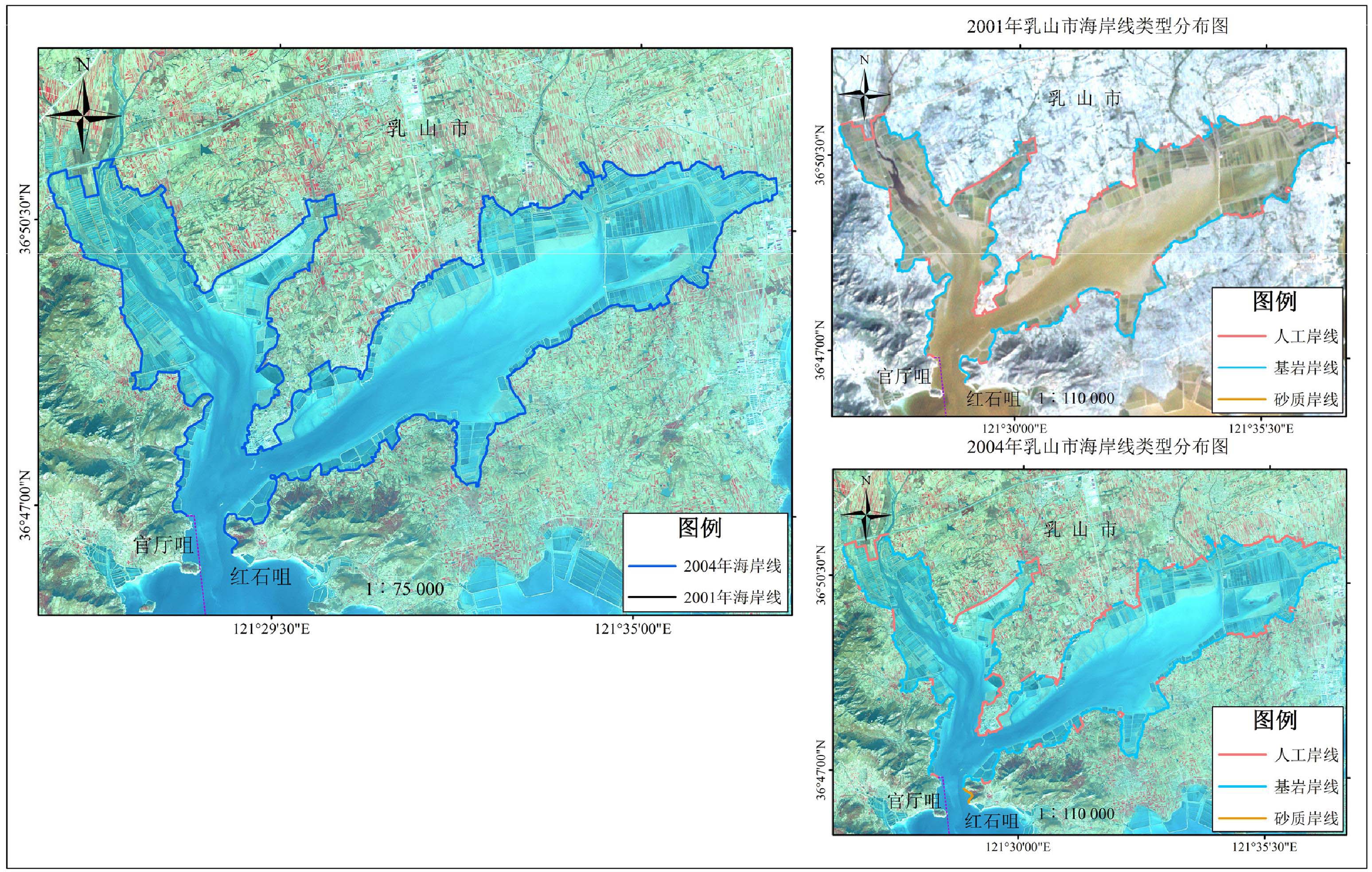 2001年、2004年红石咀至官厅咀段海岸线变迁对比图