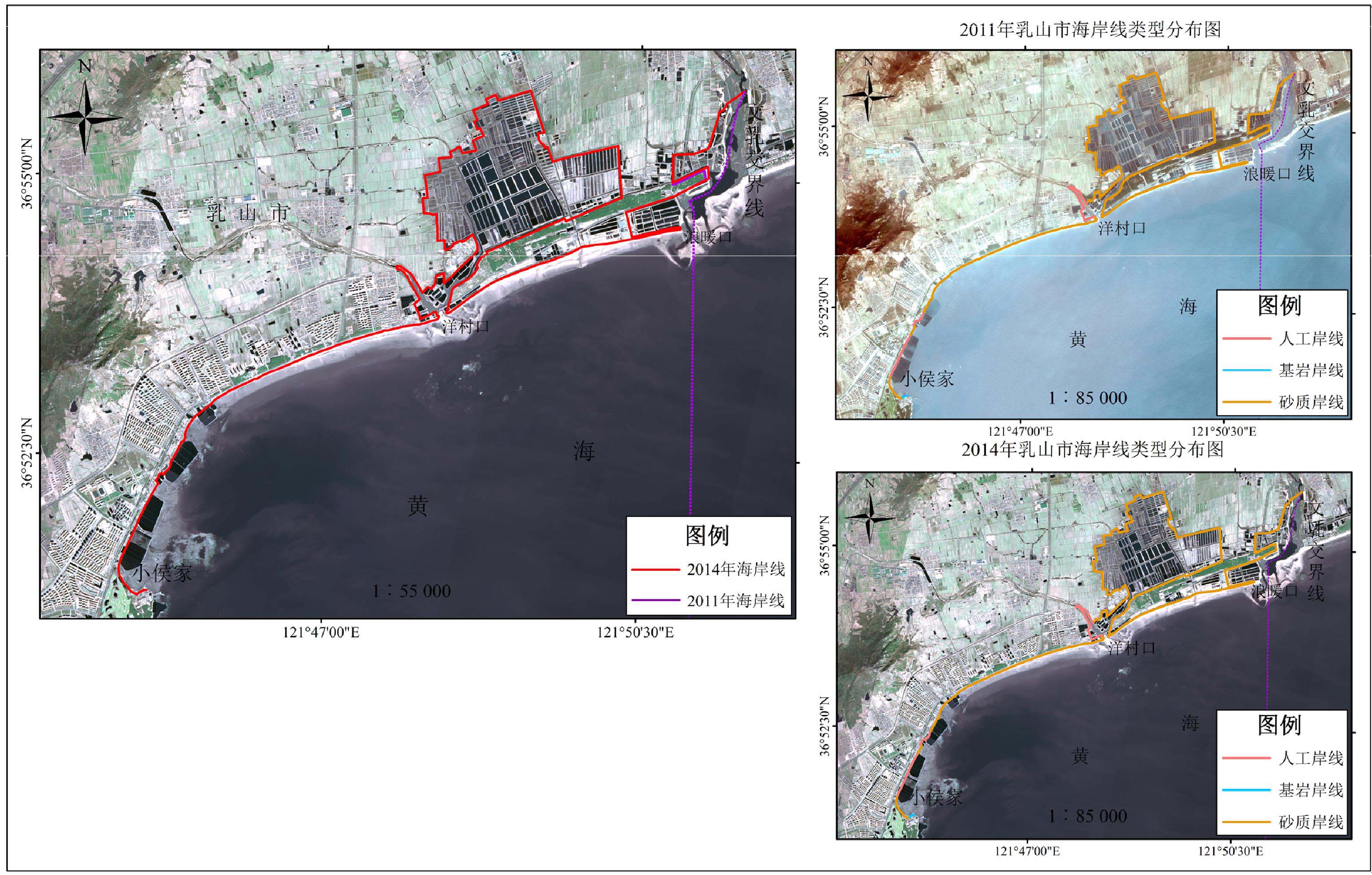 2011年、2014年文登乳山交界处至小侯家段海岸线变迁对比图