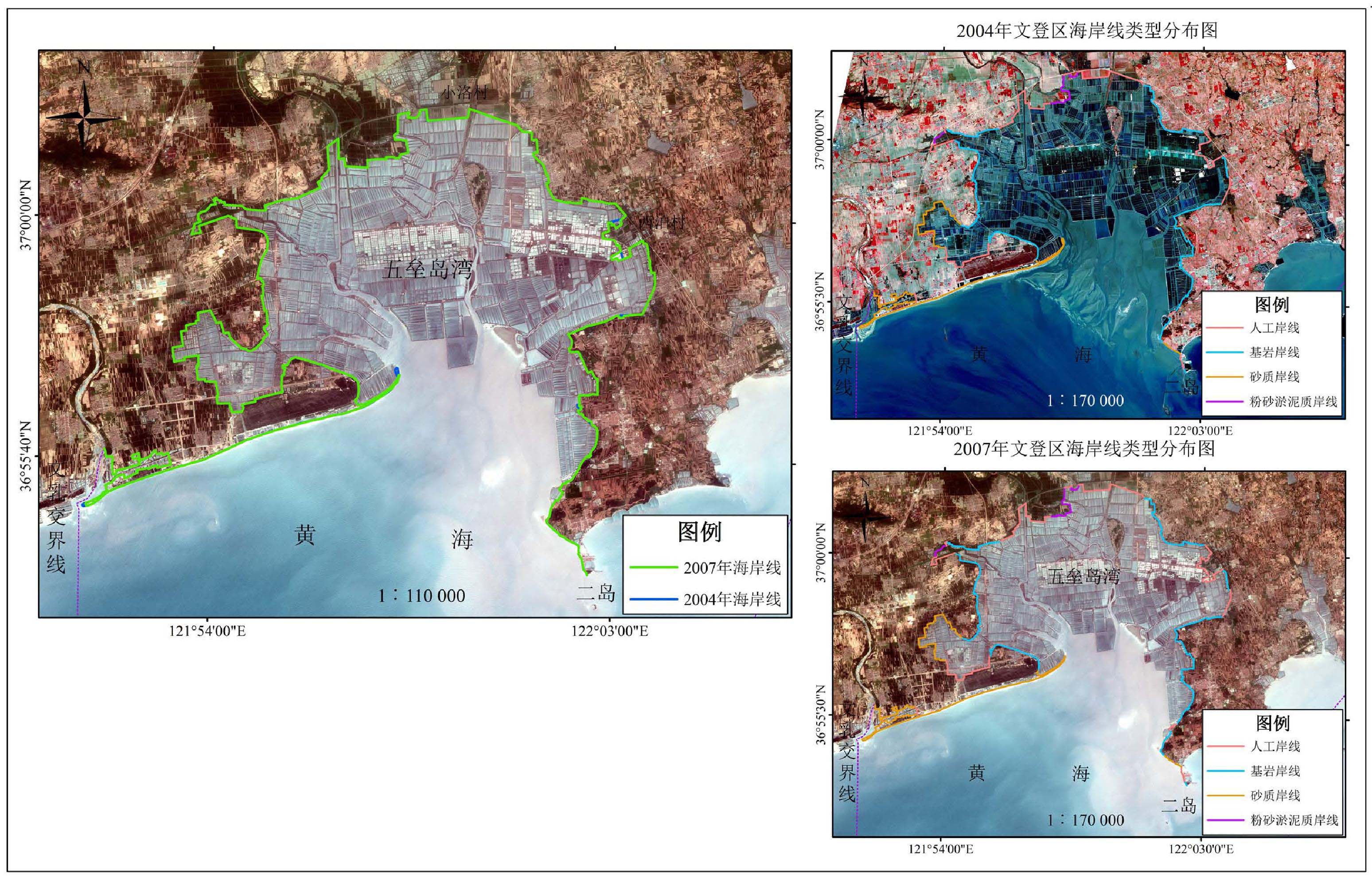 2004年、2007年二岛至文登乳山交界处段海岸线变迁对比图