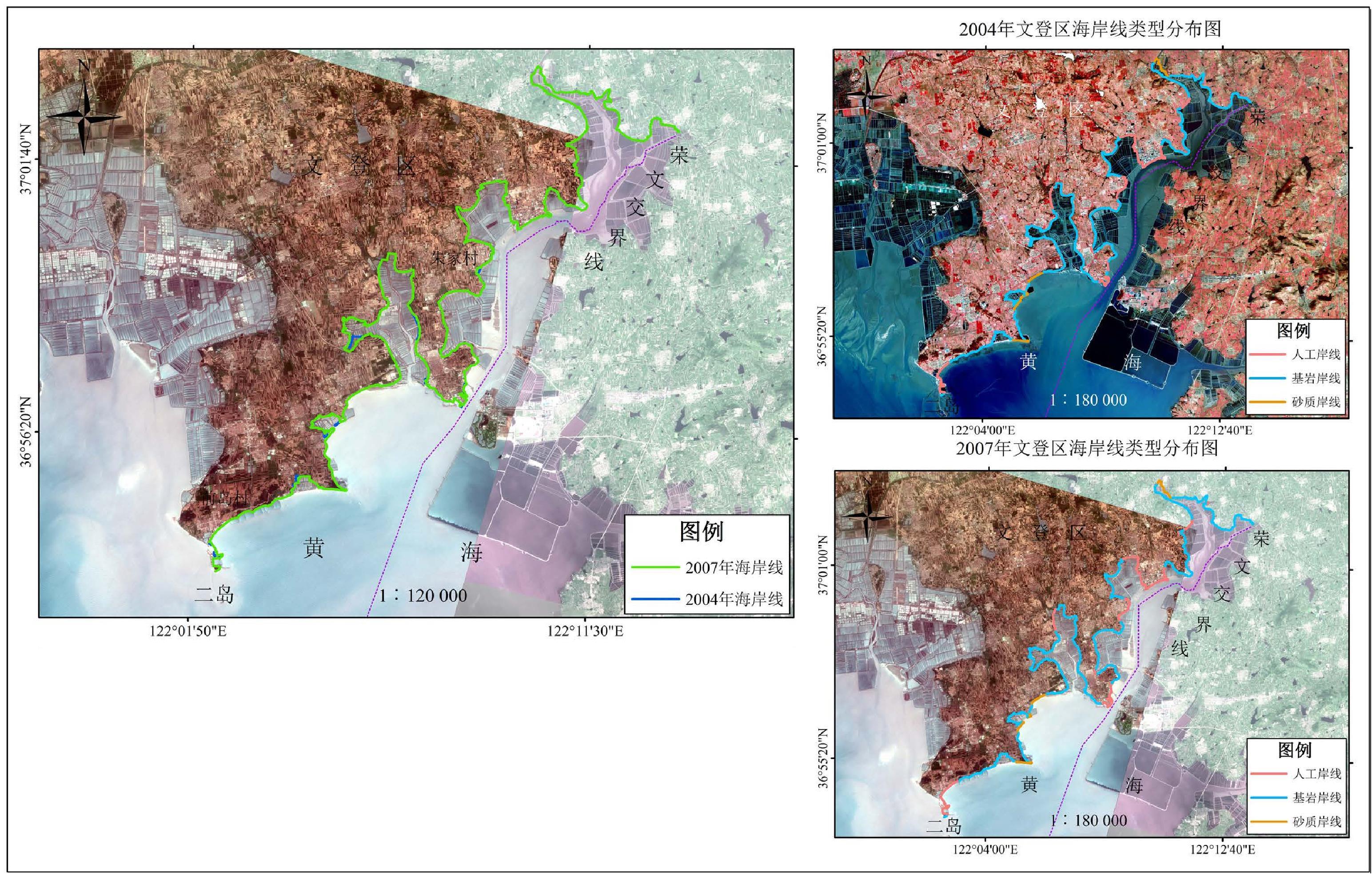  2004年、2007年荣成文登交界处至二岛段海岸线变迁对比图