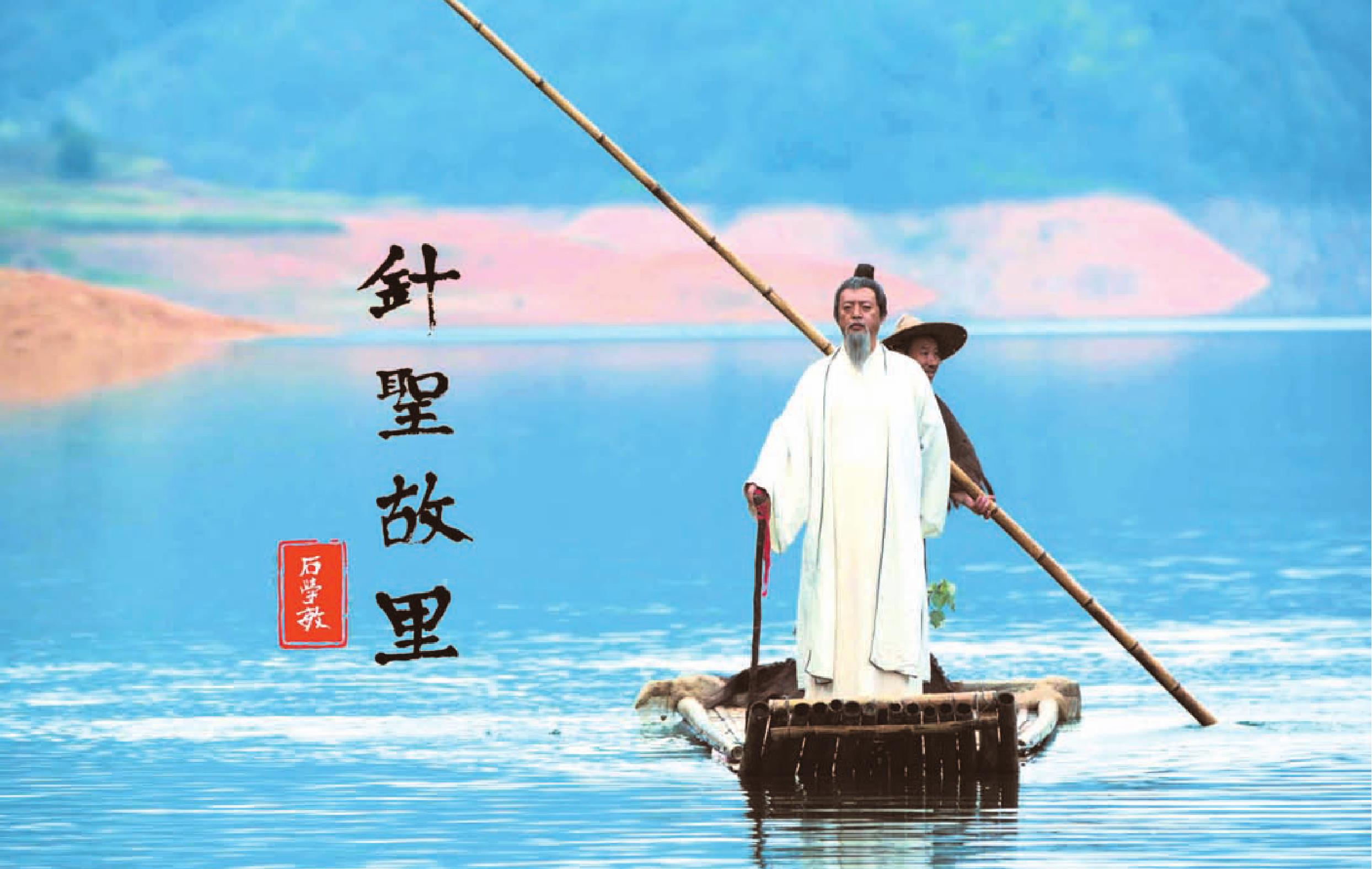 2016年：《針圣故里》，讓世界看到衢江