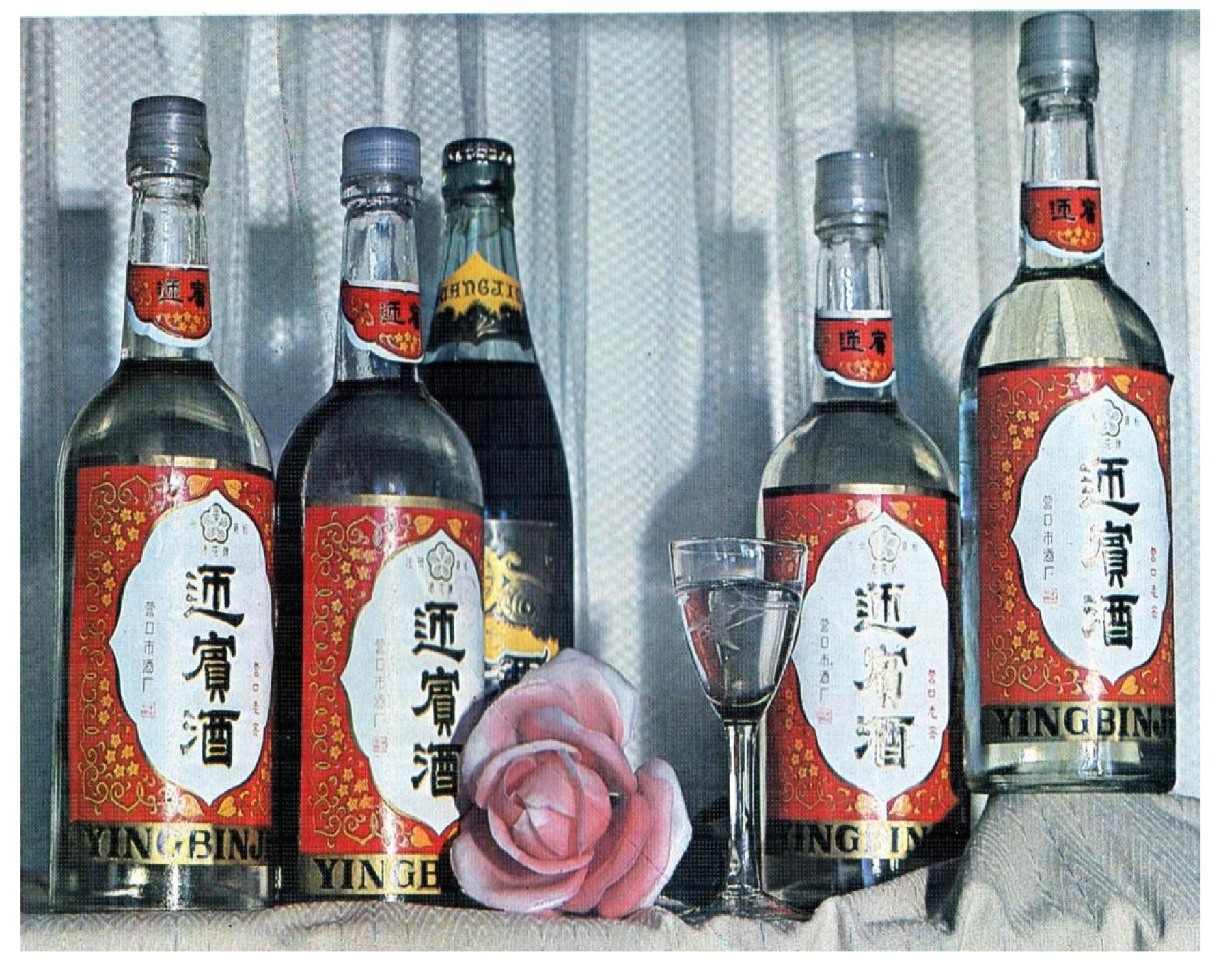 迎宾酒