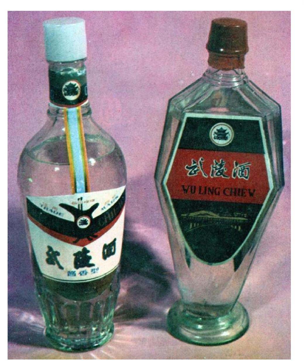 武陵酒