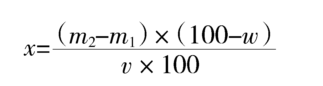 第二節(jié) 土壤容重的測(cè)定(環(huán)刀法)