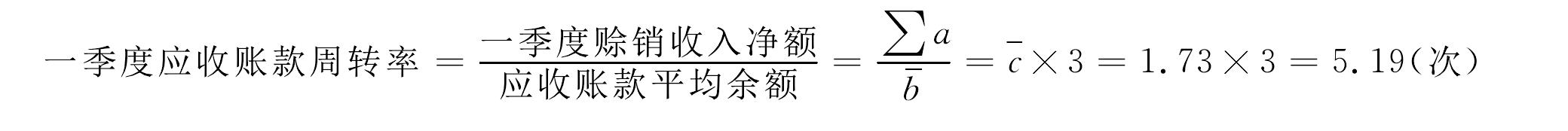 一、動(dòng)態(tài)分析的水平指標(biāo)