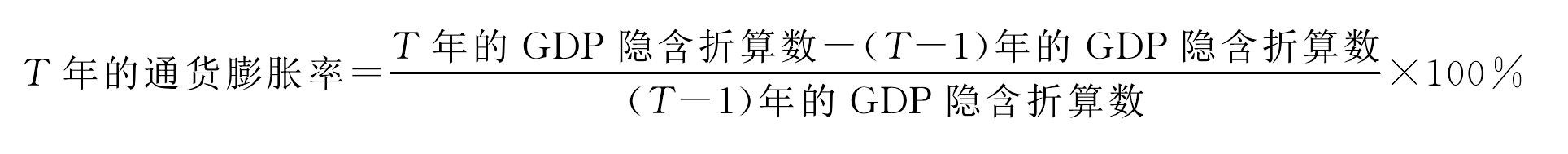 二、有关国内生产总值的6个问题