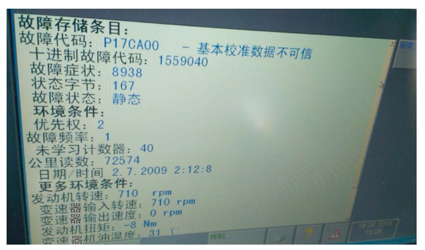 越修越糟的奧迪Q5雙離合變速器