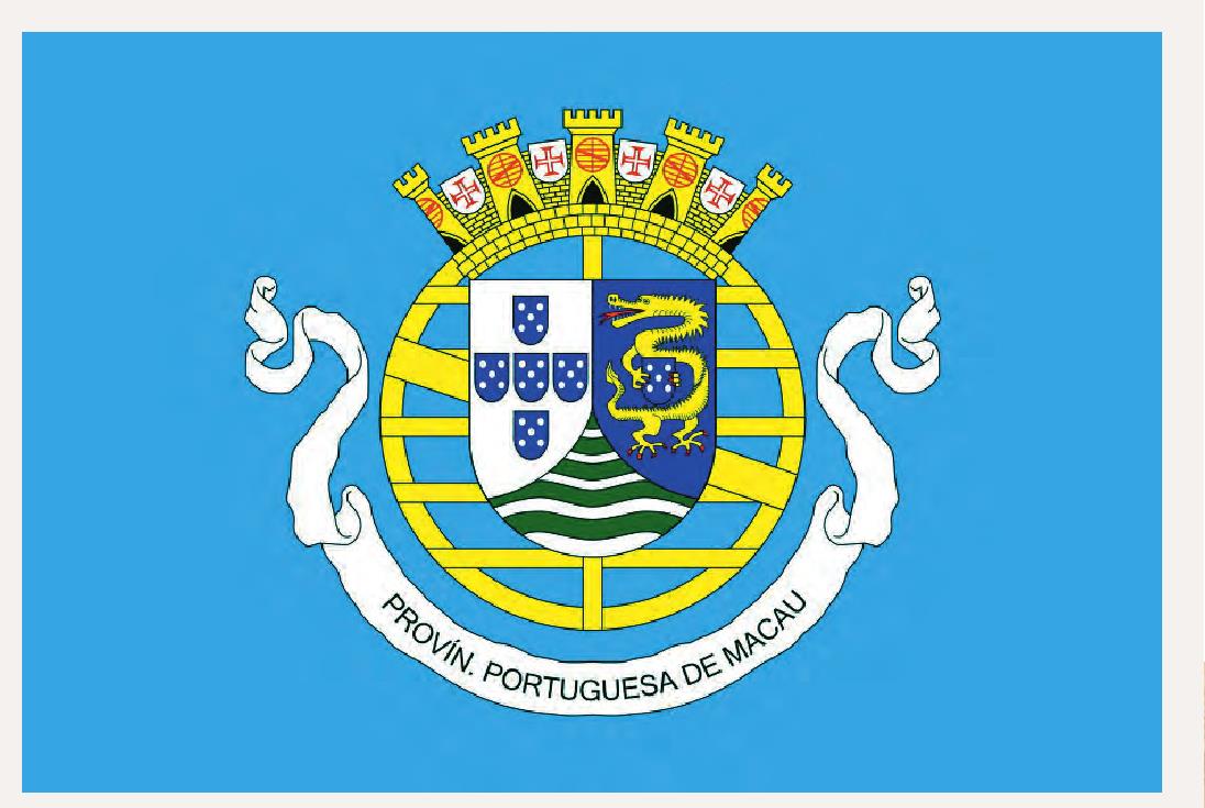 葡萄牙殖民时期的澳门旗帜