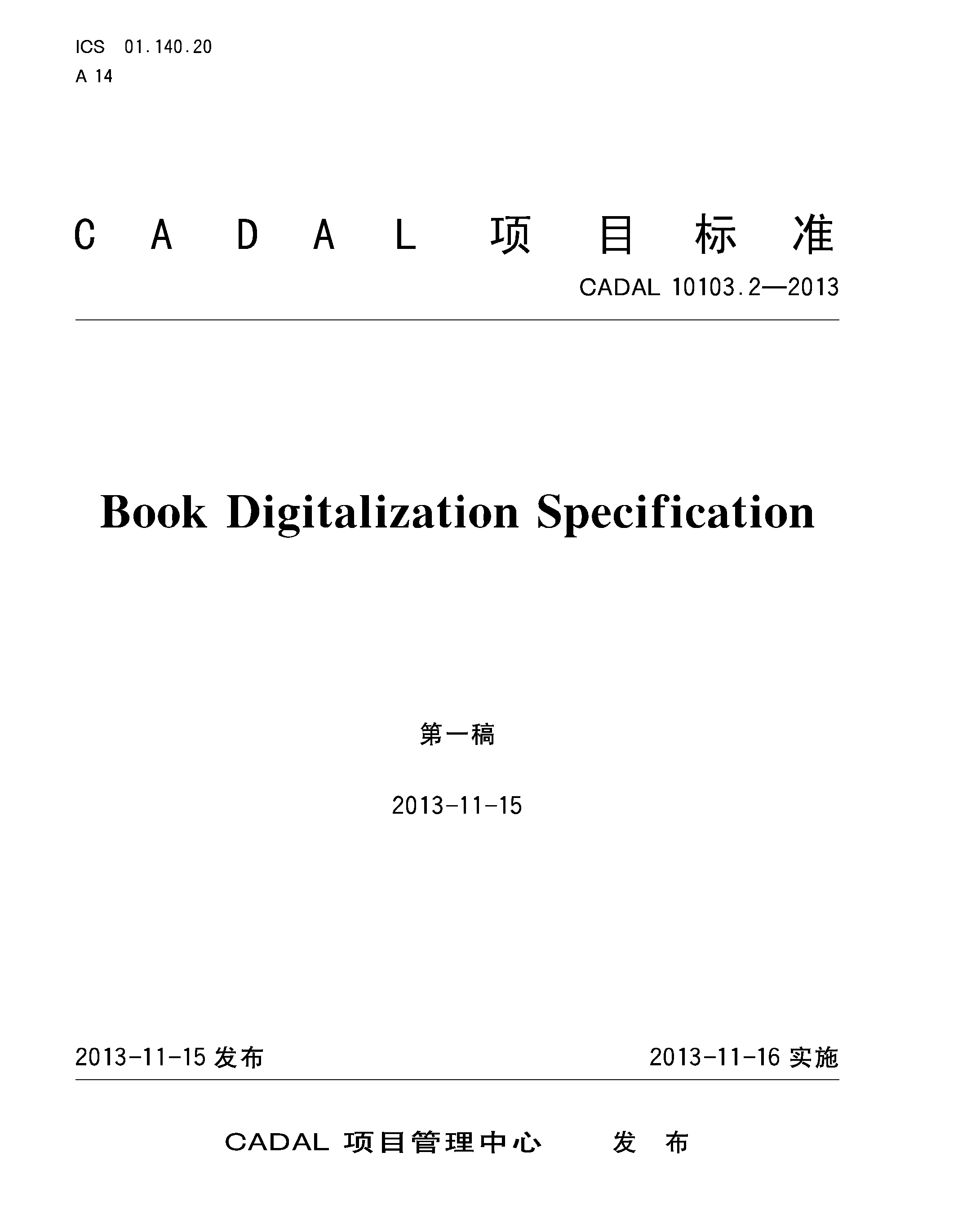 Book Digitalization Specification