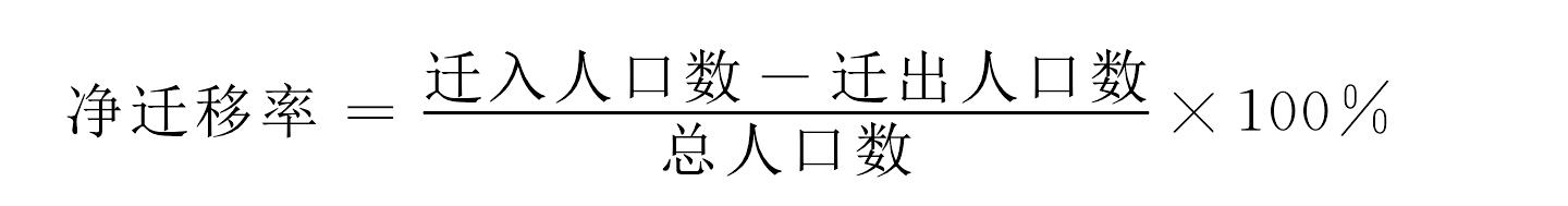 四、凈遷移