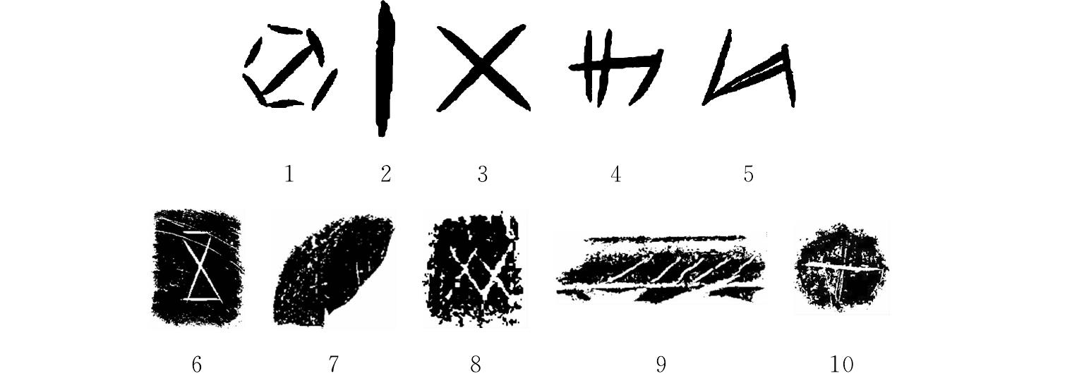 五、良渚文化刻划符号