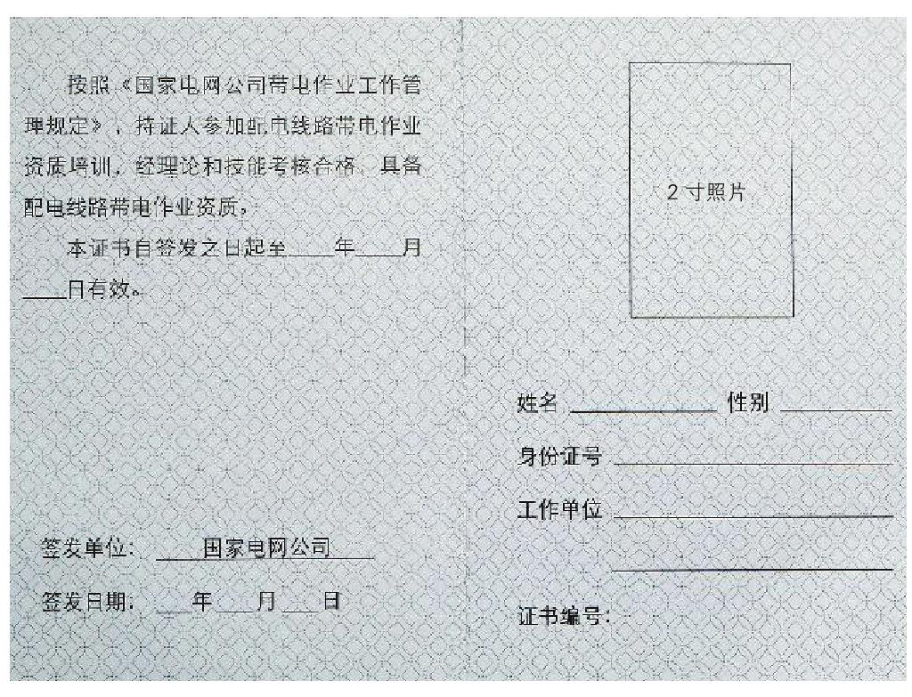 (一)確定工作班成員