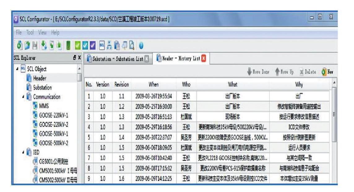 2.2 配置文件检查