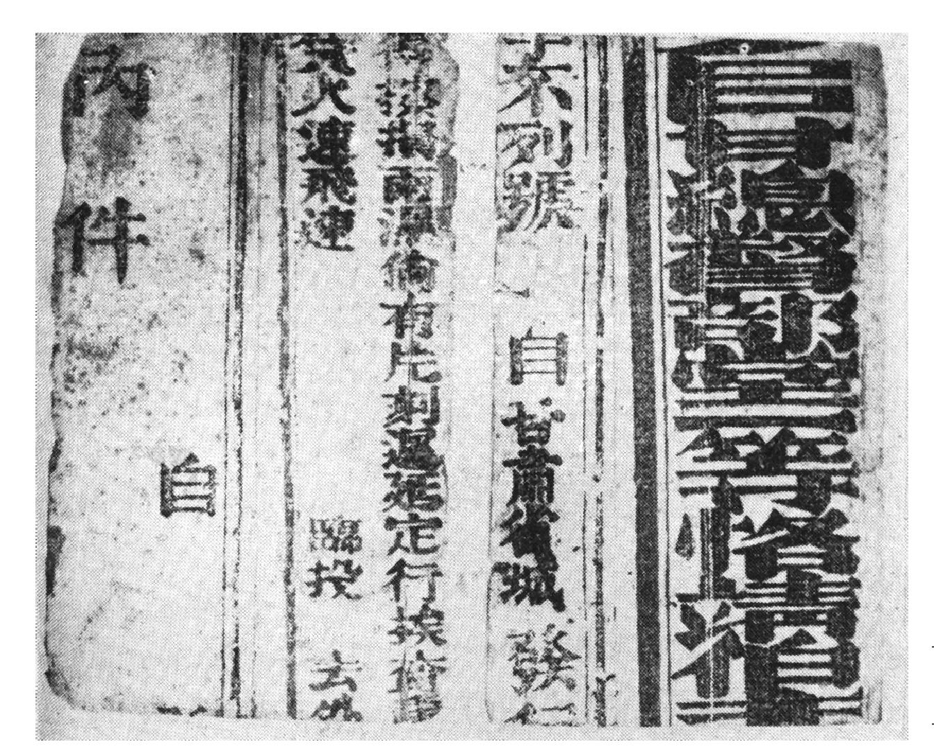 18.甘肅禁種罌粟請(qǐng)將查禁不力及實(shí)在出力各員分別懲勸折<sup>[1]</sup>