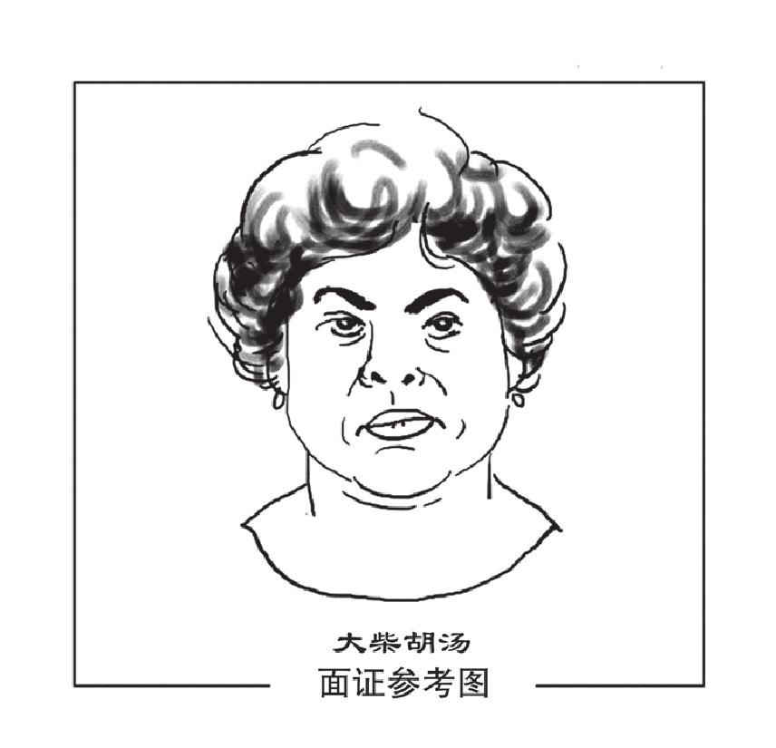 大柴胡湯
