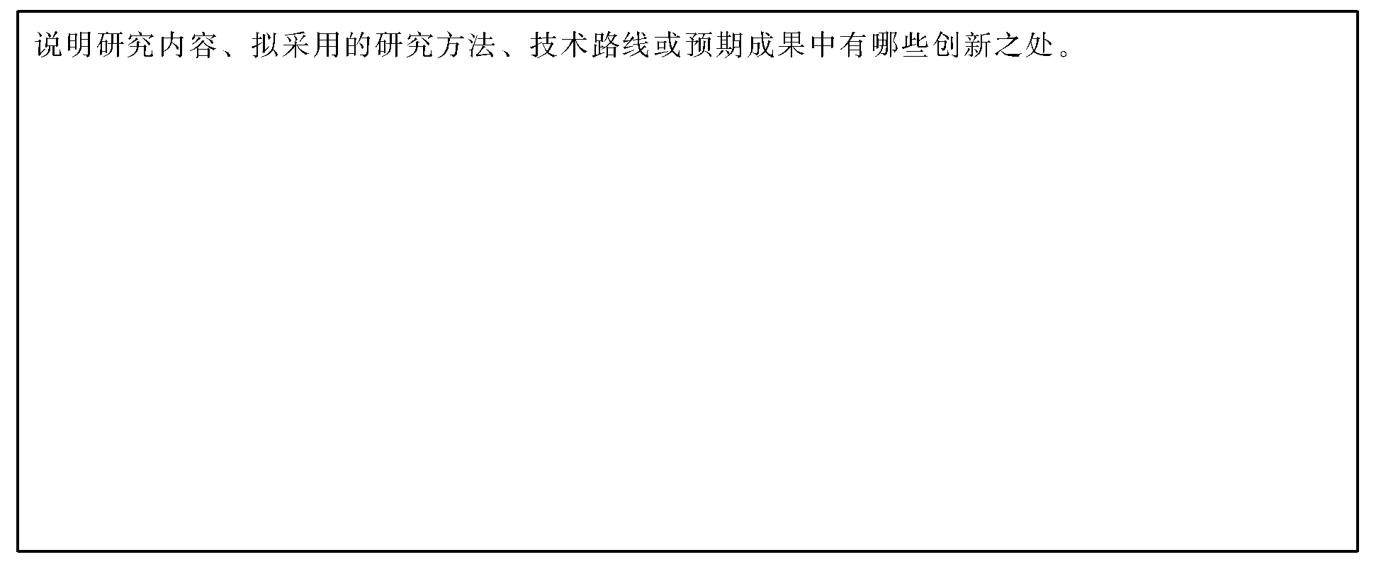 填表说明