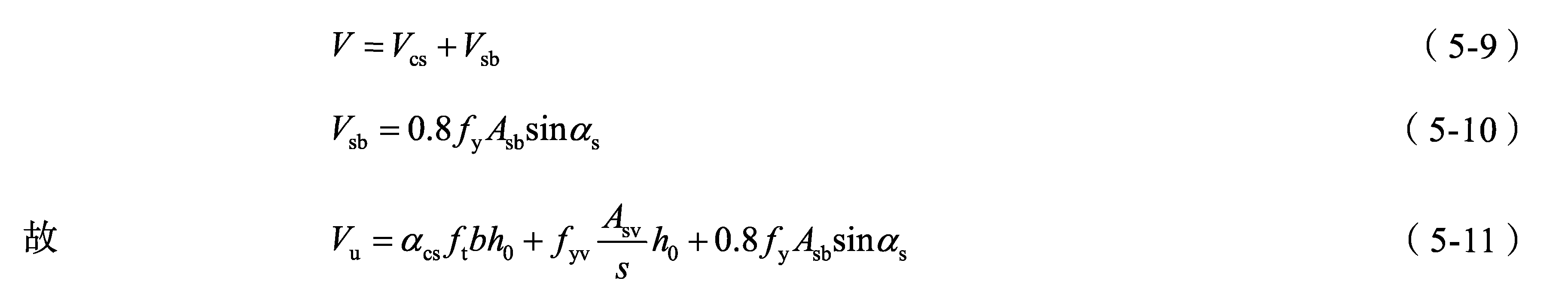 5.4.3 計算公式