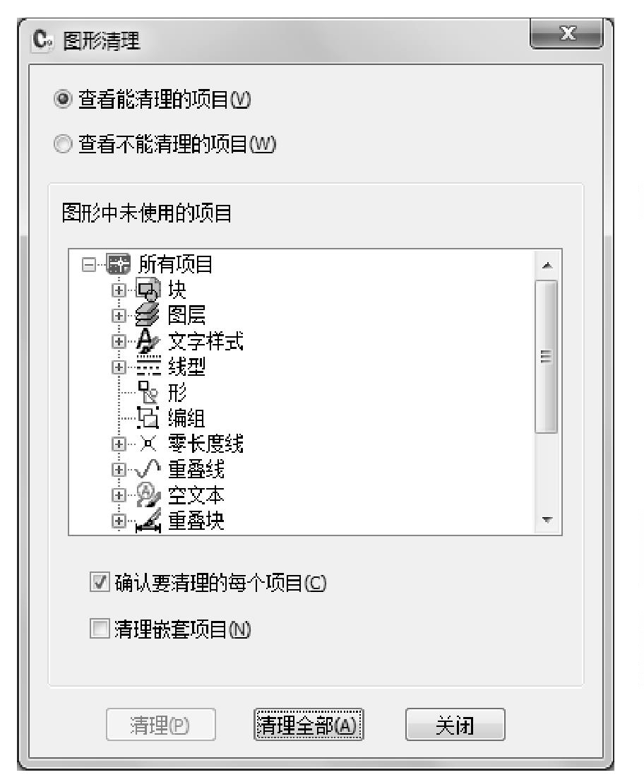 4.4.4 清理圖形