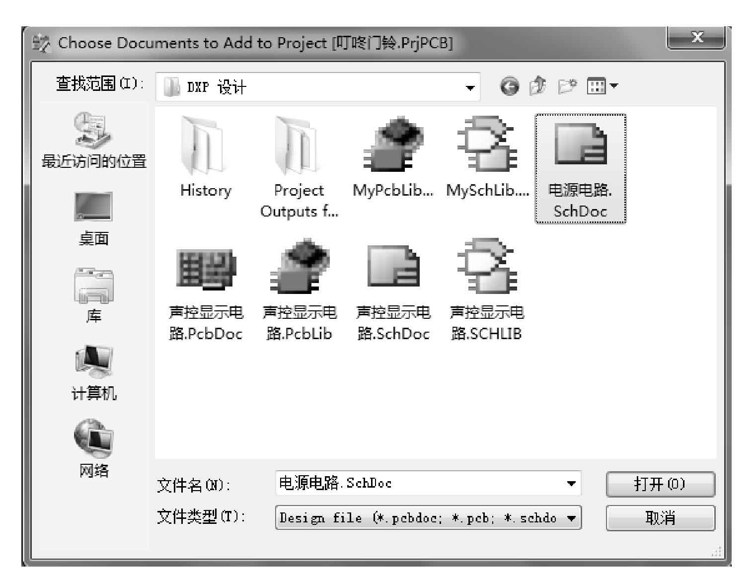 1.4.3 在PCB項目中添加和移除文件