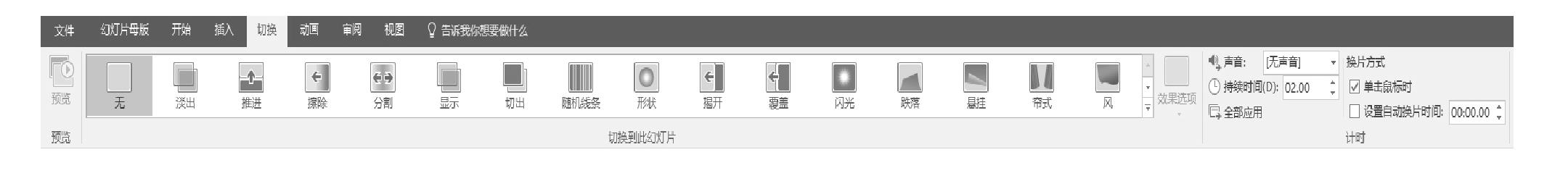 (六)多媒体课件设计与制作