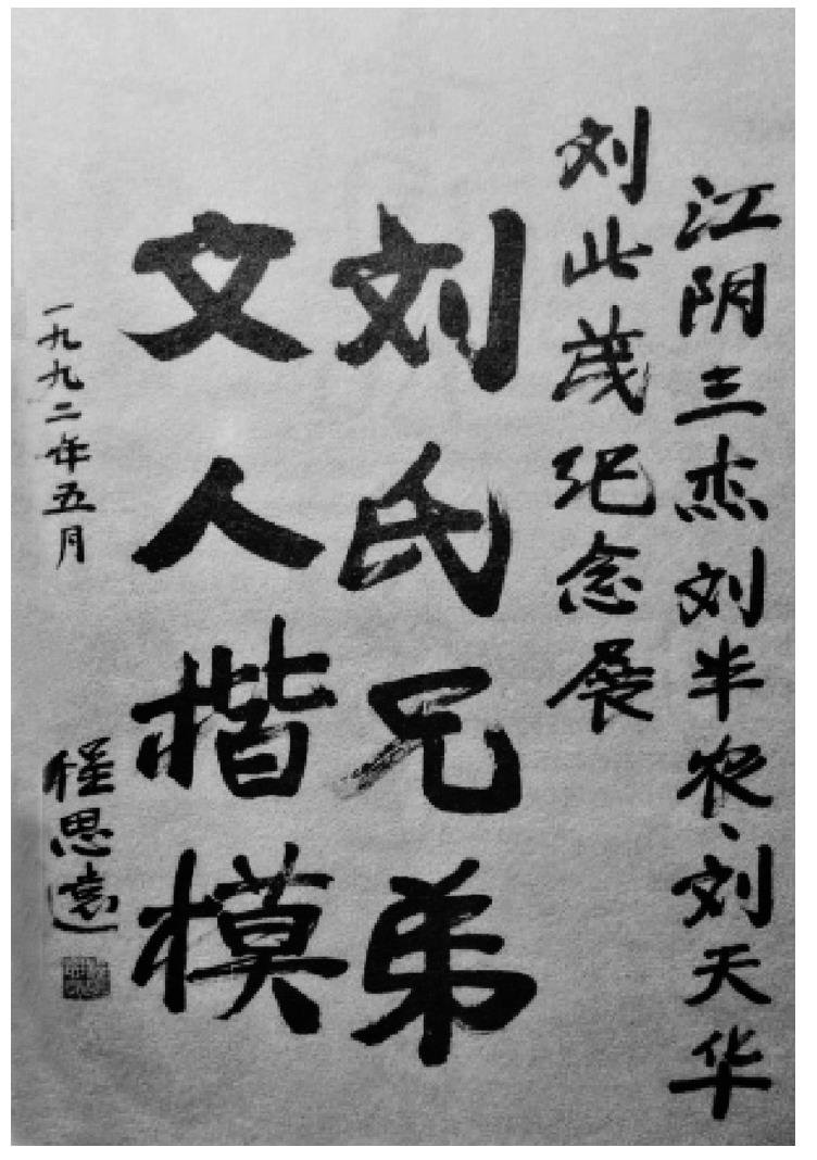 尾聲 嗣音有人，流風(fēng)無(wú)盡