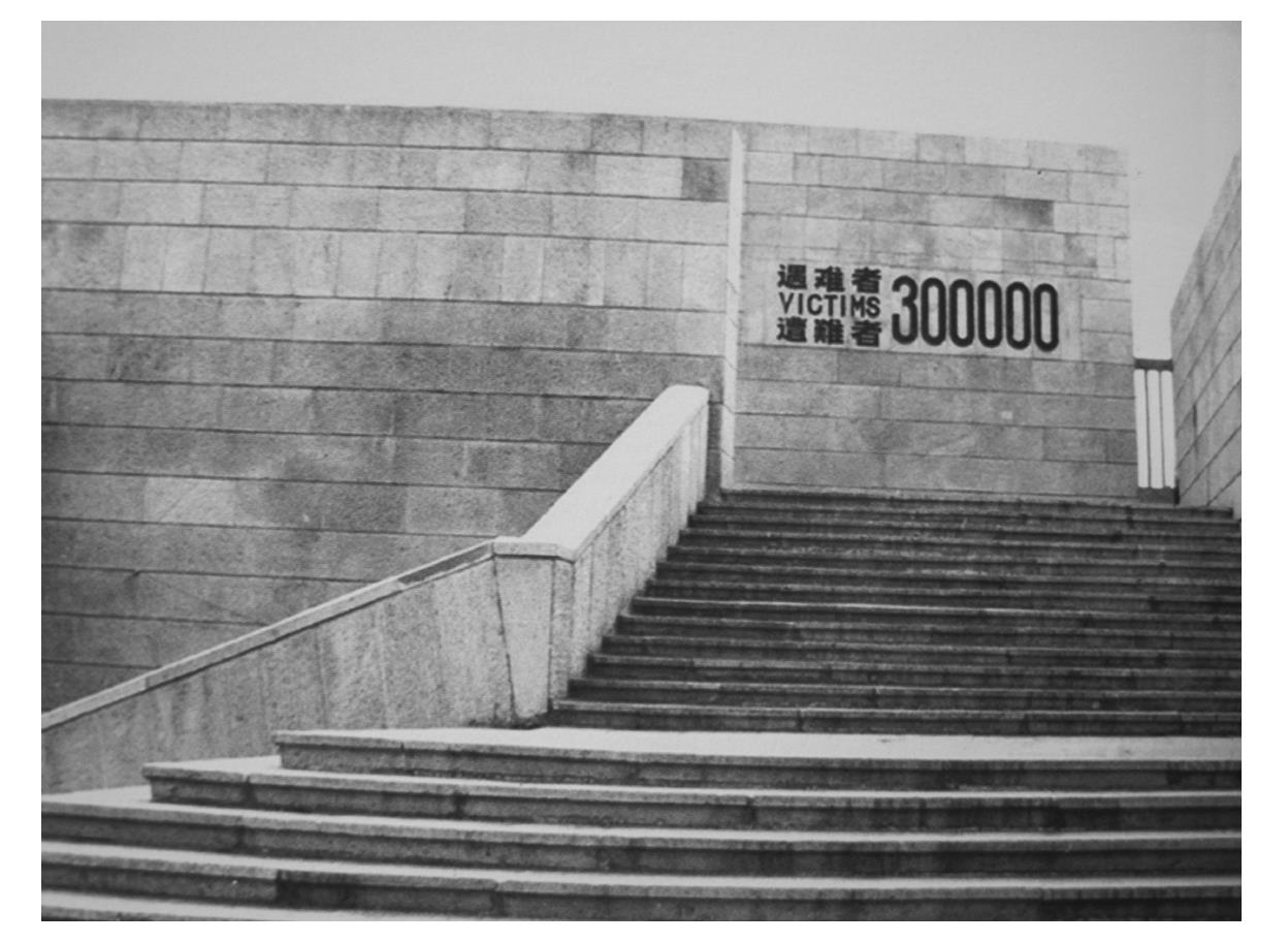 情景对比:侵华日军南京大屠杀遇难同胞纪念馆