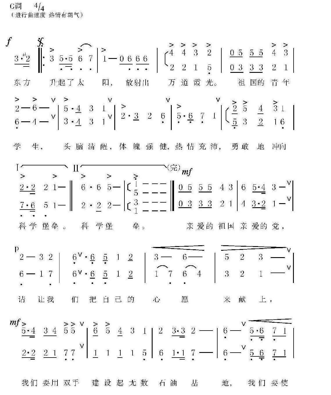 中国石油大学 (华东) 校训、校徽、校歌