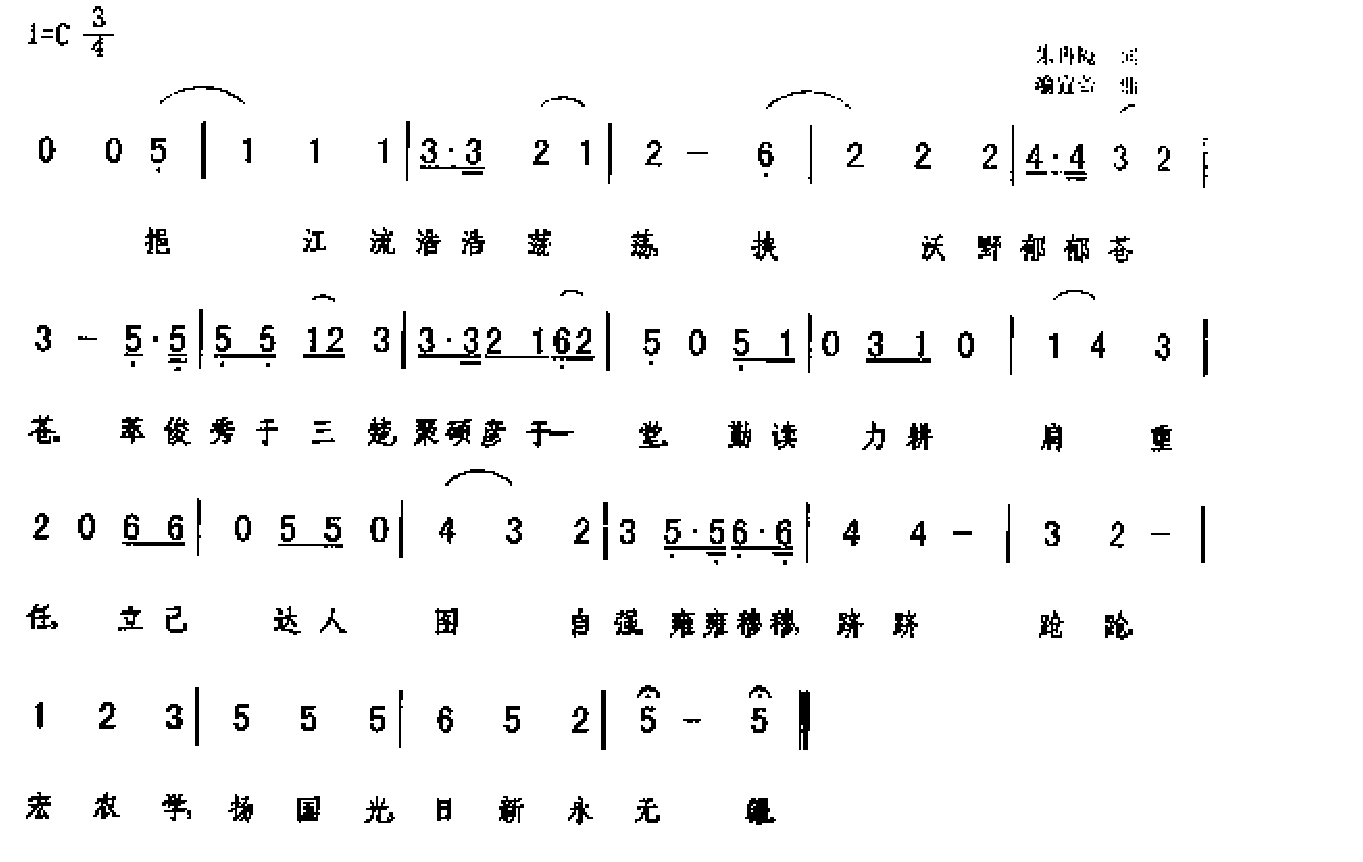 華中農(nóng)業(yè)大學(xué)校訓(xùn)、校徽、校歌