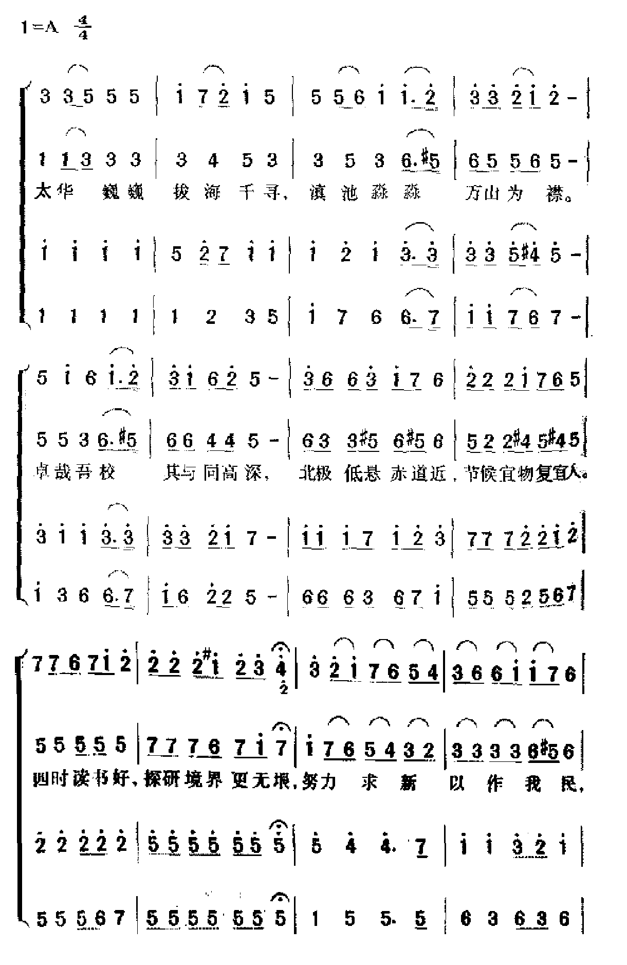 云南大學(xué)校訓(xùn)、?；?、校歌