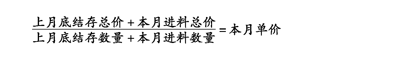 六、分步成本會計管理制度