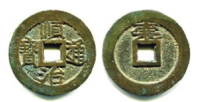 (八)背“一”字钱可能为早期郧襄钱局铸币