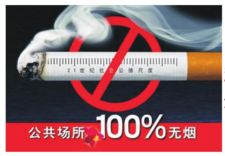 中國控煙工作中的大事件有哪些?