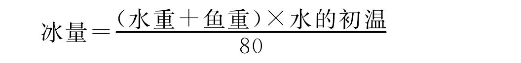 (三)水產(chǎn)品的保鮮技術(shù)