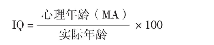 三、智力評(píng)價(jià)