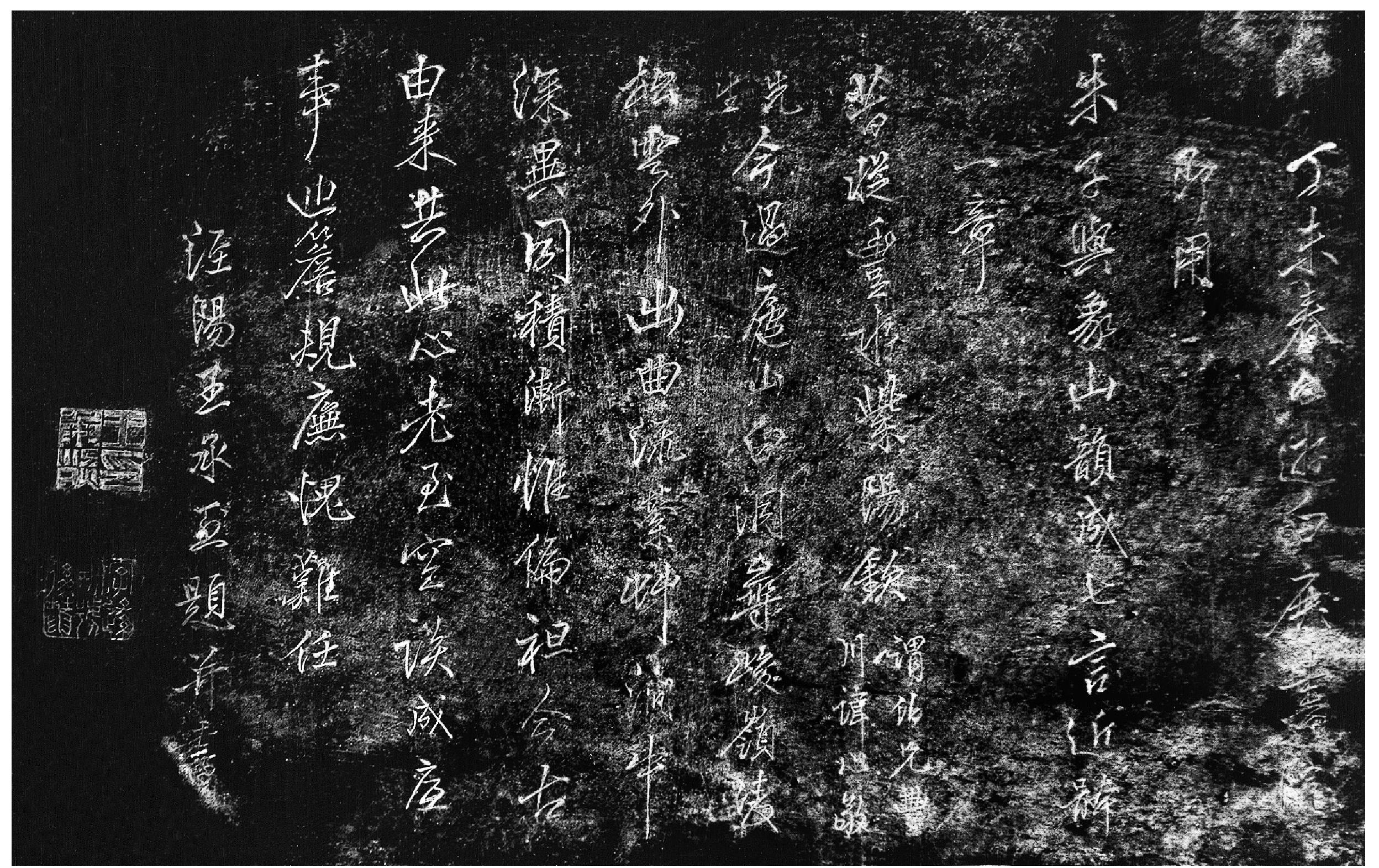 白鹿洞書院詩