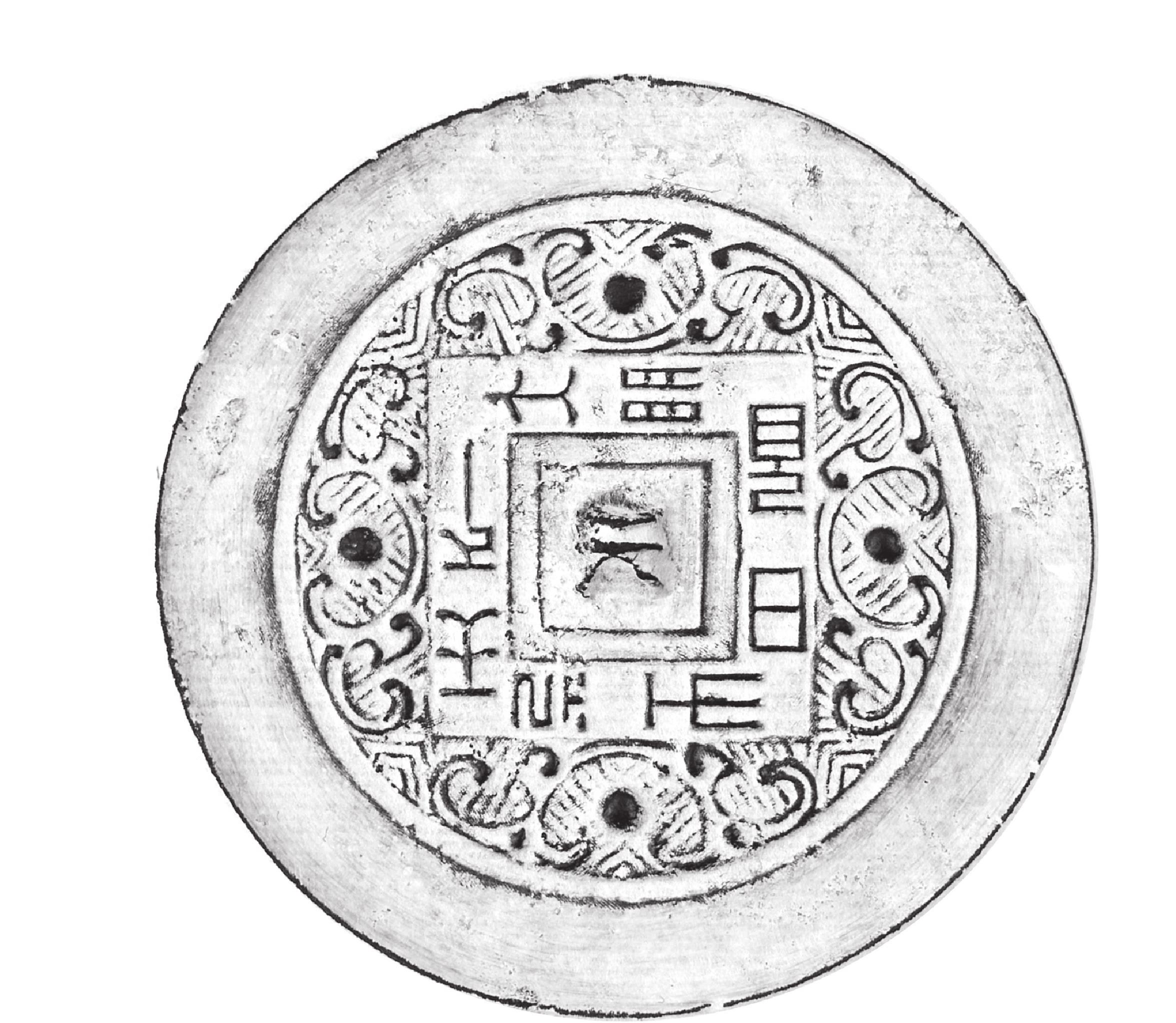 日光(大明)銘方格蟠虺鏡