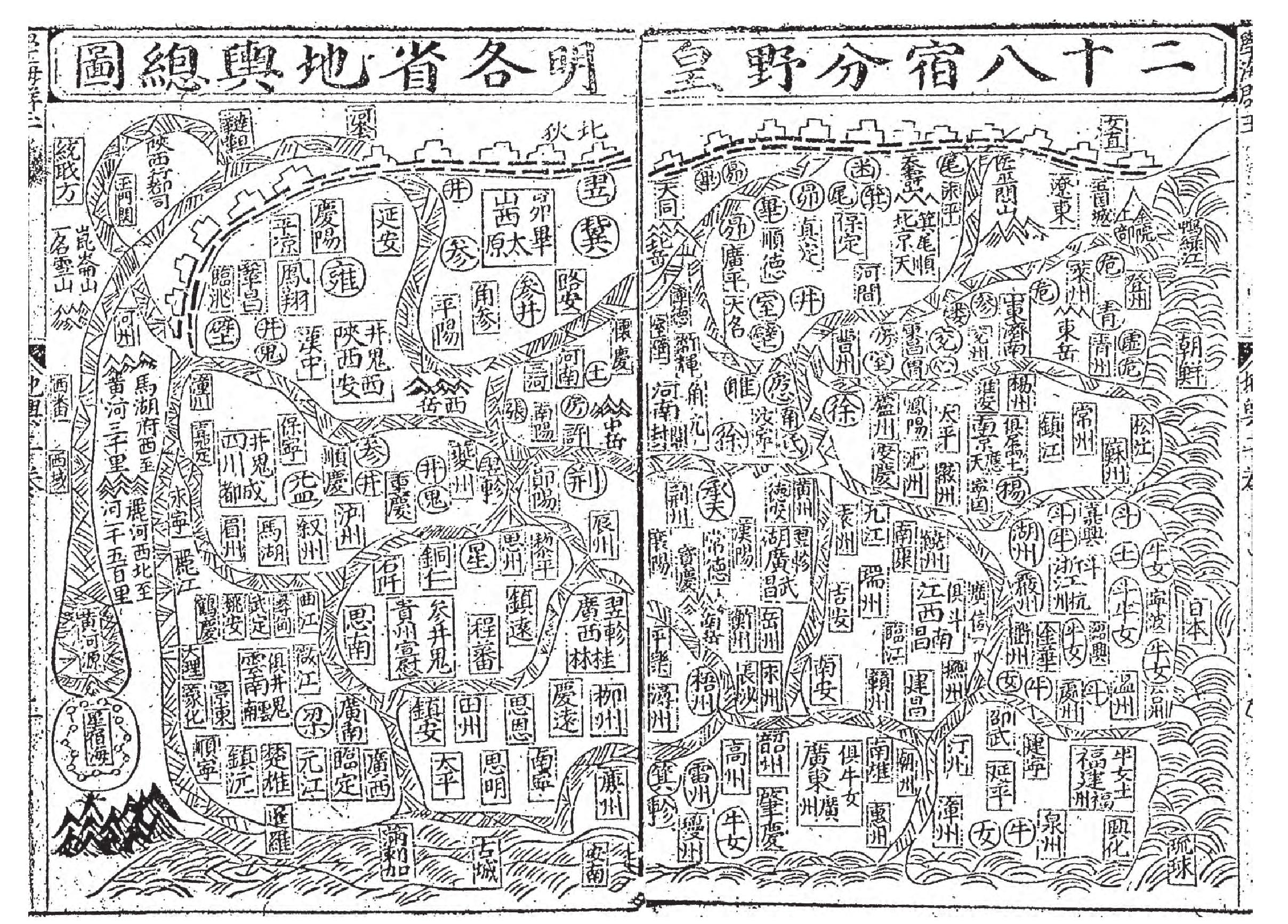 二十八宿分野皇明各省地輿總圖