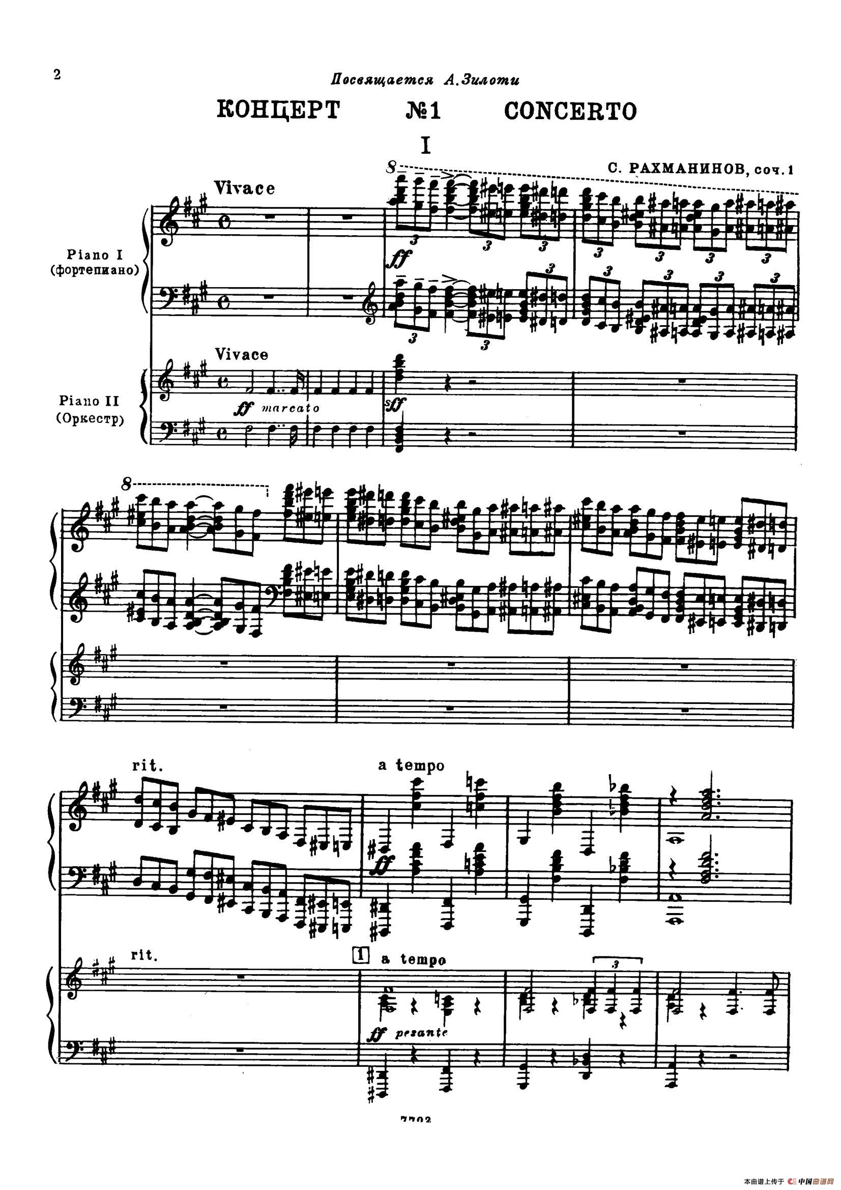曲谱：升f小调第一钢琴协奏曲 Op.1（双钢琴版）